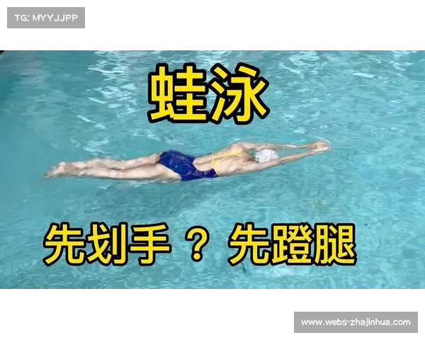 国际裁判委员会调整水下犯规标准 自由泳蹬腿成为严格检查重点
